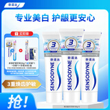 舒适达 美白抗敏感牙膏套装300g（100g*3+30g*1或牙刷）新旧包装随机发
