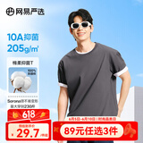 网易严选【T学家】超值抑菌T升级205g重磅棉T恤100%新疆棉10A抗菌短袖白T 深灰色-25春夏升级 L