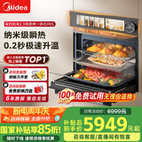 美的（Midea）嵌入式微蒸烤一体机GR6S石墨烯涡轮热风温湿智控微蒸烤炸炖5合一纯平全嵌55L烤箱 美的知味2.0R6S