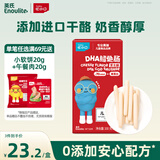 英氏（Engnice）忆小口 鳕鱼肠芝士味 宝宝儿童零食DHA高蛋白营养肉肠即食100g/盒