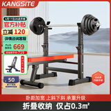 康斯特（KANGSITE）卧推架家用可折叠多功能一体架 举重床杠铃套装健身器材杠铃架子 平推款+100kg环保杠铃