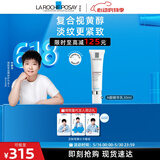 理肤泉【孙颖莎推荐】视黄醇A醇精华30ml保湿淡纹紧致抗皱618礼物