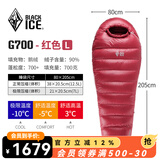 黑冰（BLACKICE）新款【G系列木乃伊式鹅绒羽绒睡袋】露营保暖抗寒成人羽绒睡袋 红色 G700 L码(新标准)