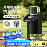 特美刻保温杯男女大容量316不锈钢带茶滤钛茶隔水杯便携户外办公杯子黑