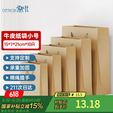 登比牛皮纸礼品包装袋加厚手提包装纸袋生日送礼伴手礼儿童节礼物袋子