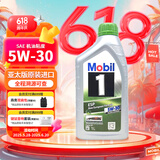 美孚1号 全合成机油 经典表现 ESP 5W-30 C3 1升 新加坡原装