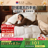 富安娜 舒暖纤维被 四季被子春秋被芯 双人加大盖被5.4斤 230*229cm 白