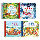 尤斯伯恩古典音乐发声书：贝多芬+莫扎特+四季+胡桃夹子（套装共4册）  