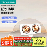 四季沐歌（MICOE）便携壁挂式二灯灯暖浴霸 取暖灯泡防爆防炸 即开即热安全速热