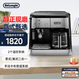 德龙（Delonghi）【国家补贴】咖啡机 家用半自动咖啡机 美式滴滤意式浓缩 手动打奶泡 大容量咖啡壶保温 BCO421.S