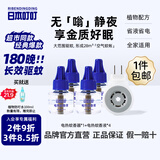 日本叮叮蚊香液电蚊香驱蚊液180晚1器+4液45ml防蚊灭蚊器母婴可用无香型