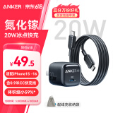 ANKER安克冰点快充苹果充电器氮化镓PD20W适用iPhone16proMax/15全系列/华为/小米手机充电头含数据线