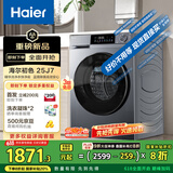 海尔（Haier）滚筒洗衣机全自动10公斤家用 一级能效  以旧换新 精华洗 XQG100-E25J7
