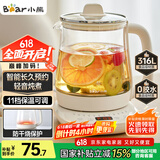 小熊（Bear）养生壶 煮茶壶 恒温水壶 保温烧水一体电热水壶花茶壶 316L不锈钢 1.5L大容量 YSH-J15H8