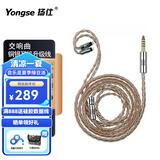 扬仕（Yongse）交响曲4.4平衡耳机升级线 森海ie100pro ie300/900 n3ap ie80s/40pro mmcx 0.78 akgn5005 4.4平衡 AKG N5005/n40
