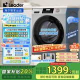 统帅（Leader）海尔智家出品洗衣机全自动 10公斤懒人滚筒洗衣机 525大筒径 以旧换新家电国家补贴XQGL100-LJ526H