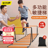 马丁兄弟（Martin brother）多功能蝴蝶敏捷梯折叠跳圈圈跳格子跨栏架儿童体能训练器材软绳梯
