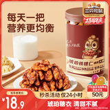 三只松鼠罐装坚果_琥珀核桃仁/500g  坚果炒货特产休闲零食干果