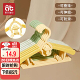 爱贝迪拉（AIBEDILA）衣架10支儿童多功能晾衣撑子婴儿宝宝家用防滑晒衣钩可伸缩收纳