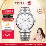 飞亚达（FIYTA）经典系列大三针日历白盘钢带 石英学生男表简约 节日礼物送男友