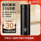 丽贝德智能指纹解锁保温杯识别开启锁温保冷316不锈钢指纹 幻影黑 500ML