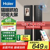 海尔（Haier）指纹锁智能门锁密码锁可视猫眼智能锁带监控摄像头HFH-16V-U1