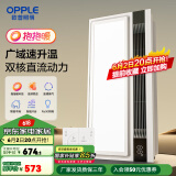 欧普（OPPLE）直流变频恒温浴霸灯照明排气一体卫生间浴室暖风机集成300X600 【B款】广域变频/2线8键开关
