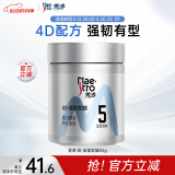美涛4D创型发蜡发泥男士85g自然蓬松碎发整理神器