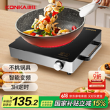 康佳（KONKA）电陶炉 家用电磁炉电茶炉光波炉红外炉大功率不挑锅 中号 KES-W21CS323