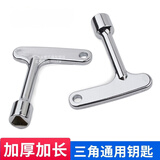 春韶电梯三角钥匙三角锁火车门钥匙高铁动车地铁阀门操作箱基站锁梯 电梯三角钥匙-2个