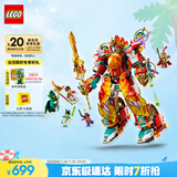 乐高（LEGO）积木拼装悟空小侠80057 哪吒烽火机甲男孩儿童玩具生日礼物