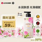 安宝笛LG韩国进口 闪耀梦幻丝绒香水身体乳 持久留香 保湿易吸收400ml