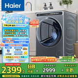 海尔（Haier）滚筒洗衣机全自动 10公斤大容量  EG100MATESL59S   家电国家补贴 以旧换新 超薄一级能效