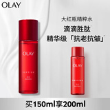 玉兰油（OLAY）大红瓶精华水150ml保湿抗皱紧致抗衰老爽肤水护肤品生日礼物女