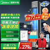 美的（Midea）冷风空调扇制冷风扇家用水冷风机无叶塔扇客厅家用净化加湿加水空调电扇冰晶降温 【抗菌水箱 离子净化】远程遥控ACA10TNT