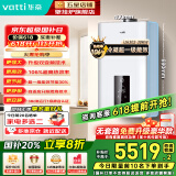 华帝（VATTI）【冠军单品】壁挂炉天然气地暖热水两用一级能效 国家补贴 静音双变频 家用壁挂炉热水器地暖锅炉 30KW 双变频节能/106%热效率 i16302