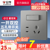 公牛（BULL） 开关插座86型暗装墙壁插座五孔插座网线网络大面板G12系列星空灰 五孔带一开双控开关