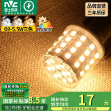 雷士（NVC）LED灯泡高亮耐用防触电球泡G9双插脚设计易安装安全家用商用灯泡 全光谱-5.5W-三色-G9灯泡