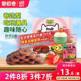 碧欧奇草莓水果卷 80g水果条原果制卷儿童零食不添加休闲食品