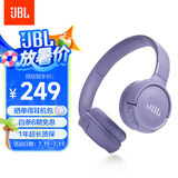 JBLTUNE520BT头戴式蓝牙无线耳机 通话降噪耳机耳麦 手机电脑笔记本耳机 紫色