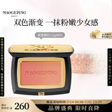 毛戈平云纱悦色渐变腮红803西柚橘3.6g胭脂修容高光提亮定妆生日礼物女