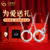中国黄金（CHINA GOLD）925银莫比乌斯环项链男女一对情侣款纪念生日520送女朋友老婆礼物 莫比乌斯环项链【情侣款-情人节礼盒】