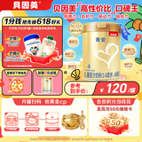 贝因美菁爱儿童配方奶粉4段800g*6全面营养骨骼发育消化吸收含CBP益生菌
