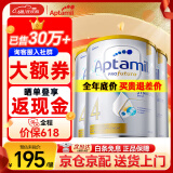 爱他美（Aptamil）澳洲白金版 含DHA段叶黄素婴幼儿牛奶粉 保税 新西兰原装进口 4段 3罐【同价618 买贵退差】