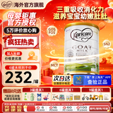 可瑞康（karicare）GOAT山羊奶粉900g婴幼儿专用配方奶粉新西兰进口 3段1罐【26年8月到期】