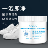 OVDL 小白鞋生态氧清洁泡泡粉250g 泡鞋粉清洁去污粉去黄增白懒人刷鞋洗鞋神器网面小白鞋清洁剂