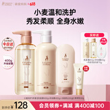 袋鼠妈妈准孕妇洗护套装小麦洗发水沐浴露护发素三件套柔顺润发专用护肤品 【升级大容量】小麦洗护3件套