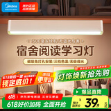 美的（Midea）LED台灯学习家用书桌磁吸灯酷毙灯宿舍免打孔厨柜灯充电灯壁挂灯