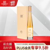 张裕黄金冰谷酒庄威代尔甜型金钻级冰酒375ml单瓶礼盒自饮送礼红酒