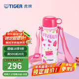 虎牌（TIGER） 保温杯儿童卡通风格双盖带杯套保温保冷500ML儿童水杯 MBO-A05C 白色WP 500ml